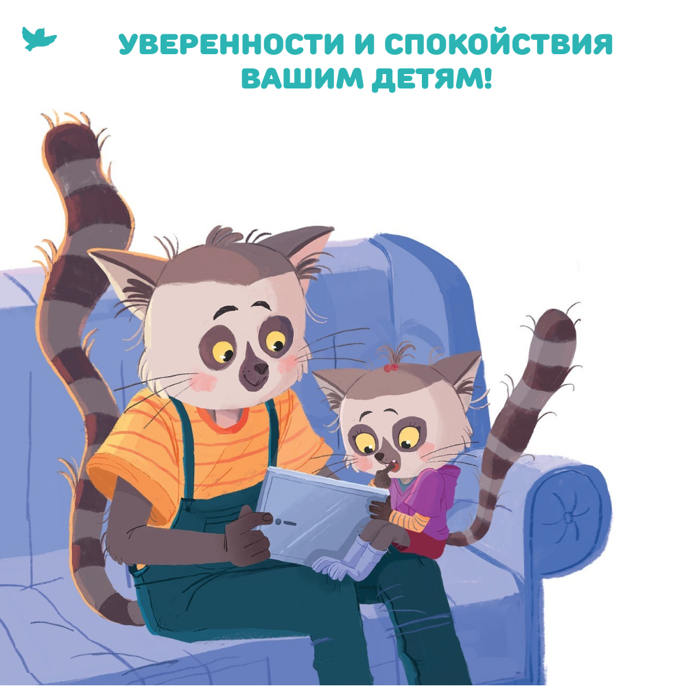 Умница® Игросказкотерапия®. Сказки и игры от страхов