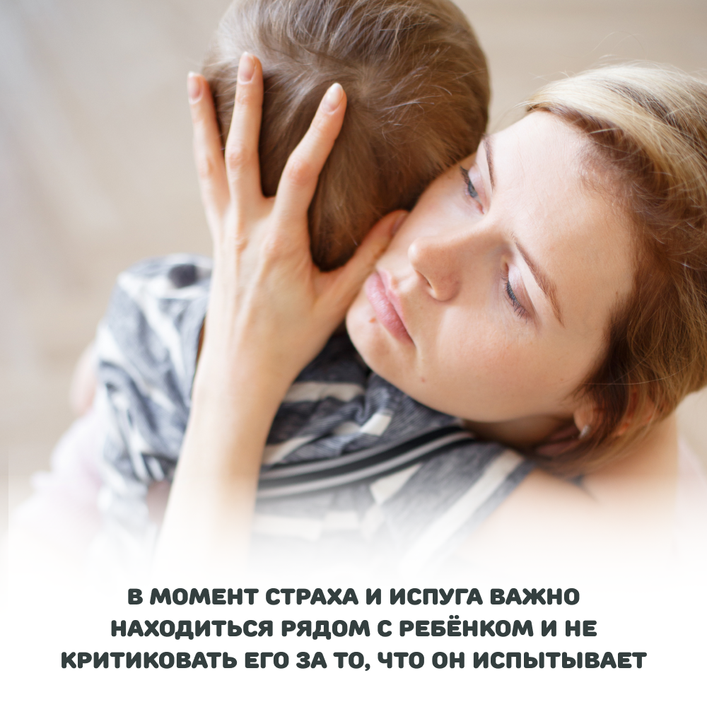 Умница® Игросказкотерапия®. Сказки и игры от страхов