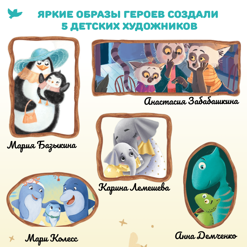 Умница® Игросказкотерапия®. Сказки и игры от страхов