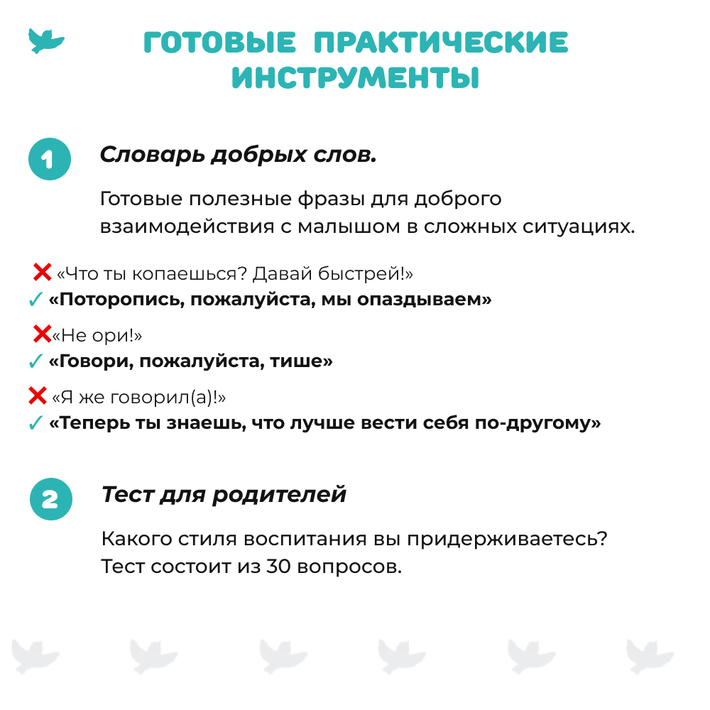 Умница® 2 книги: «Злиться можно! Драться — нет» и «Шпаргалки для родителей»