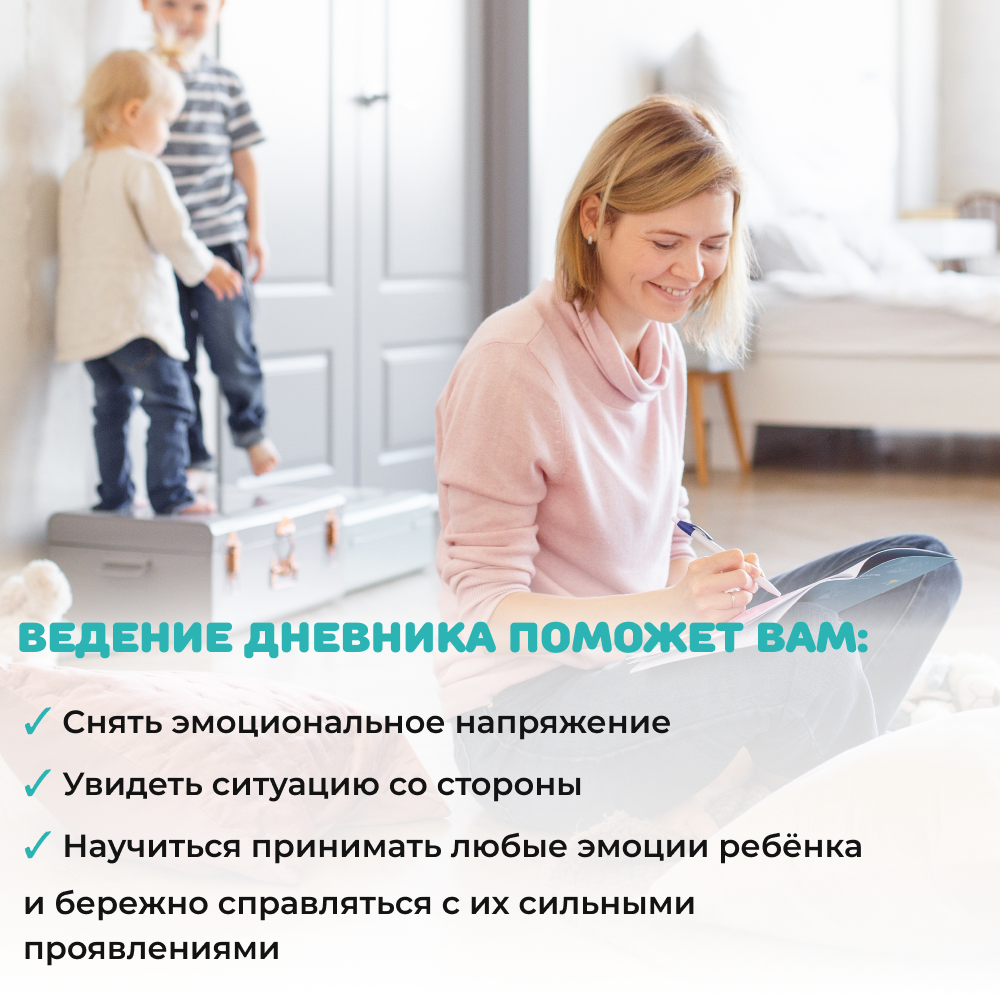 Умница® 2 книги: «Злиться можно! Драться — нет» и «Шпаргалки для родителей»