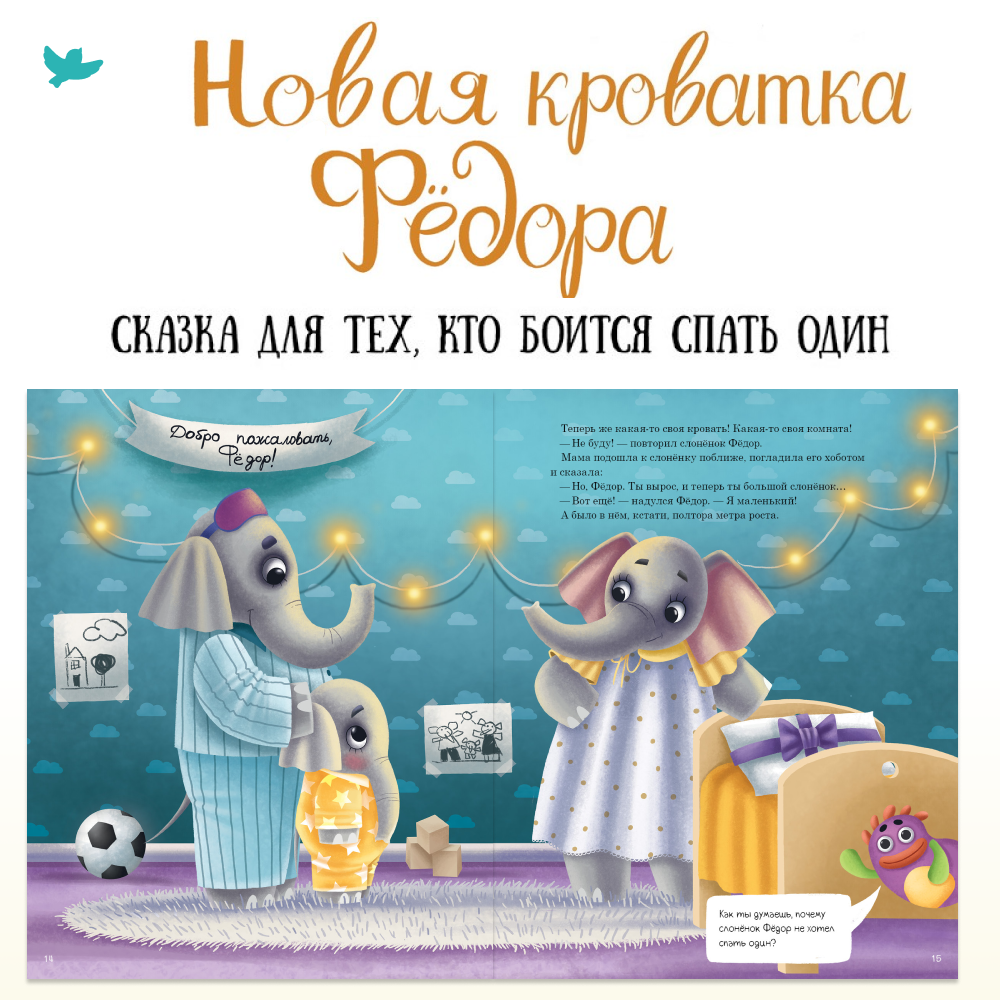 Умница®️ Сказки и игры от капризов и страхов с советами для родителей. Терапевтические сказки для детей