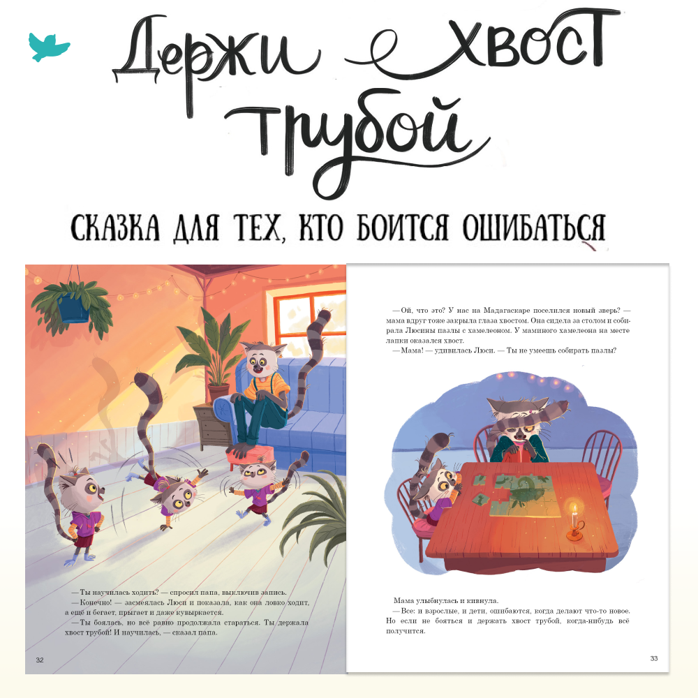 Умница®️ Сказки и игры от капризов и страхов с советами для родителей. Терапевтические сказки для детей