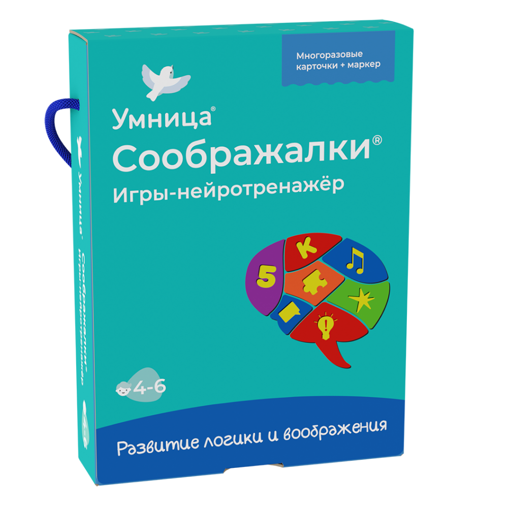 Умница®. Соображалки®. Игры-нейротренажёр для детей 4-6 лет