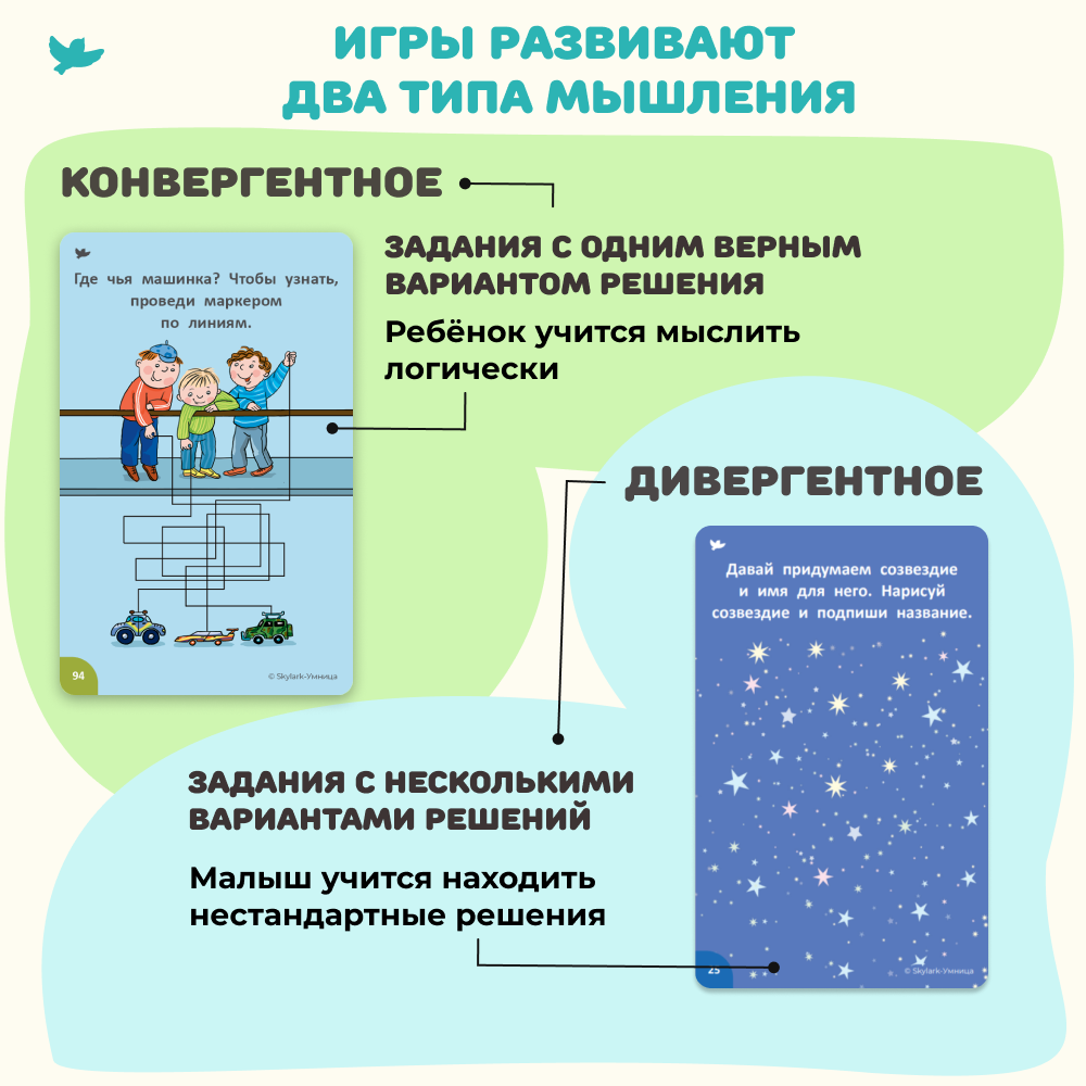 Умница®. Соображалки®. Игры-нейротренажёр для детей 4-6 лет