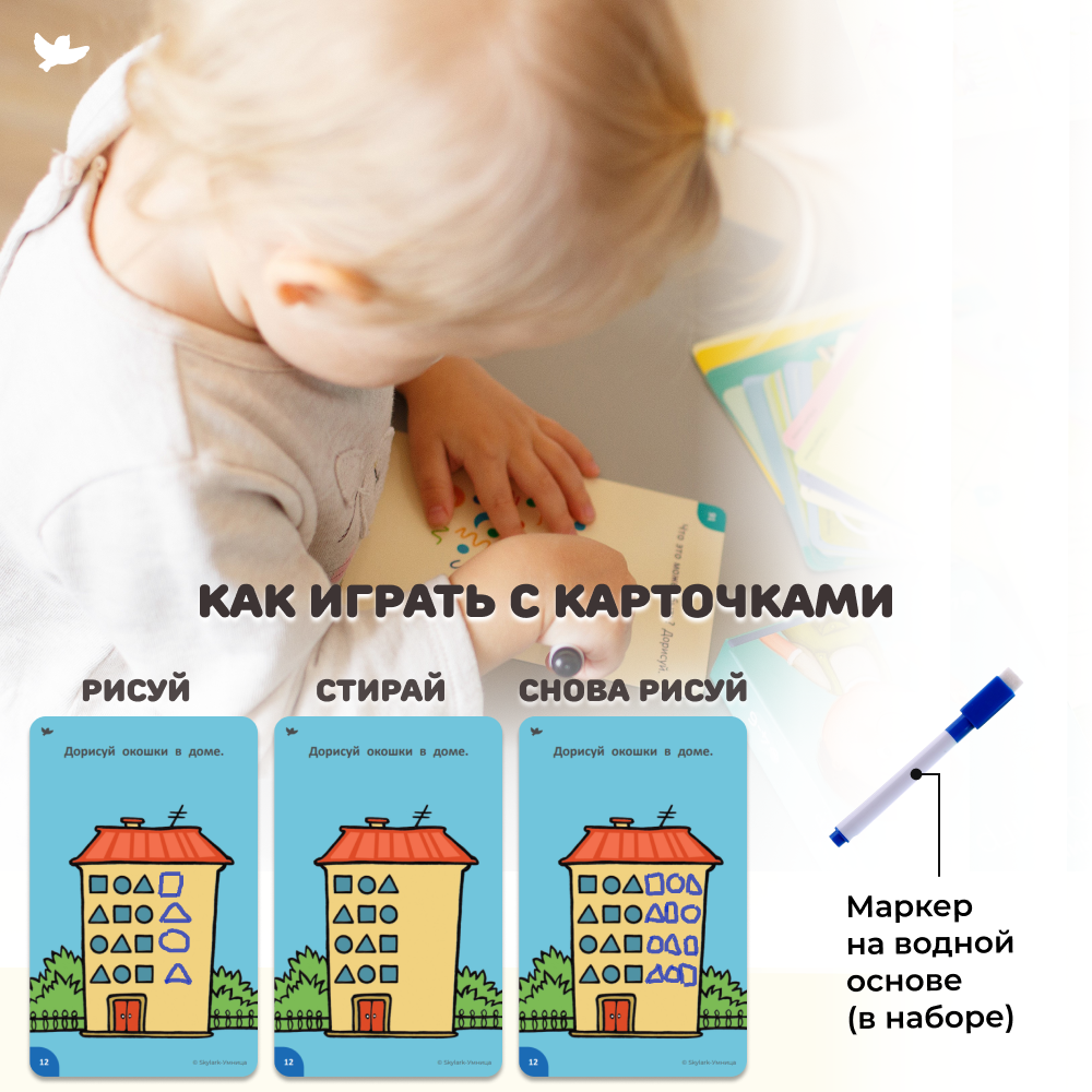 Умница®. Соображалки®. Игры-нейротренажёр для детей 4-6 лет