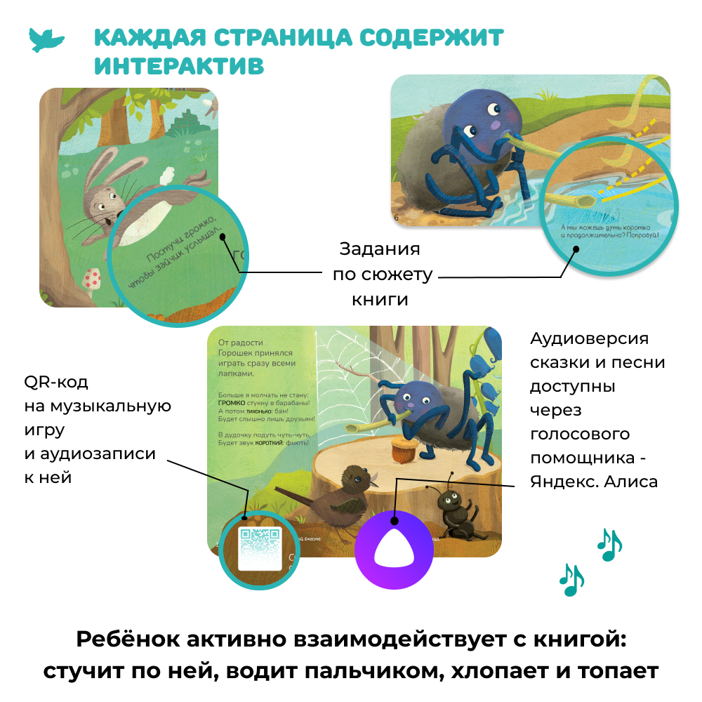 Умница® Музыка для малышей. Как Жужа научилась петь