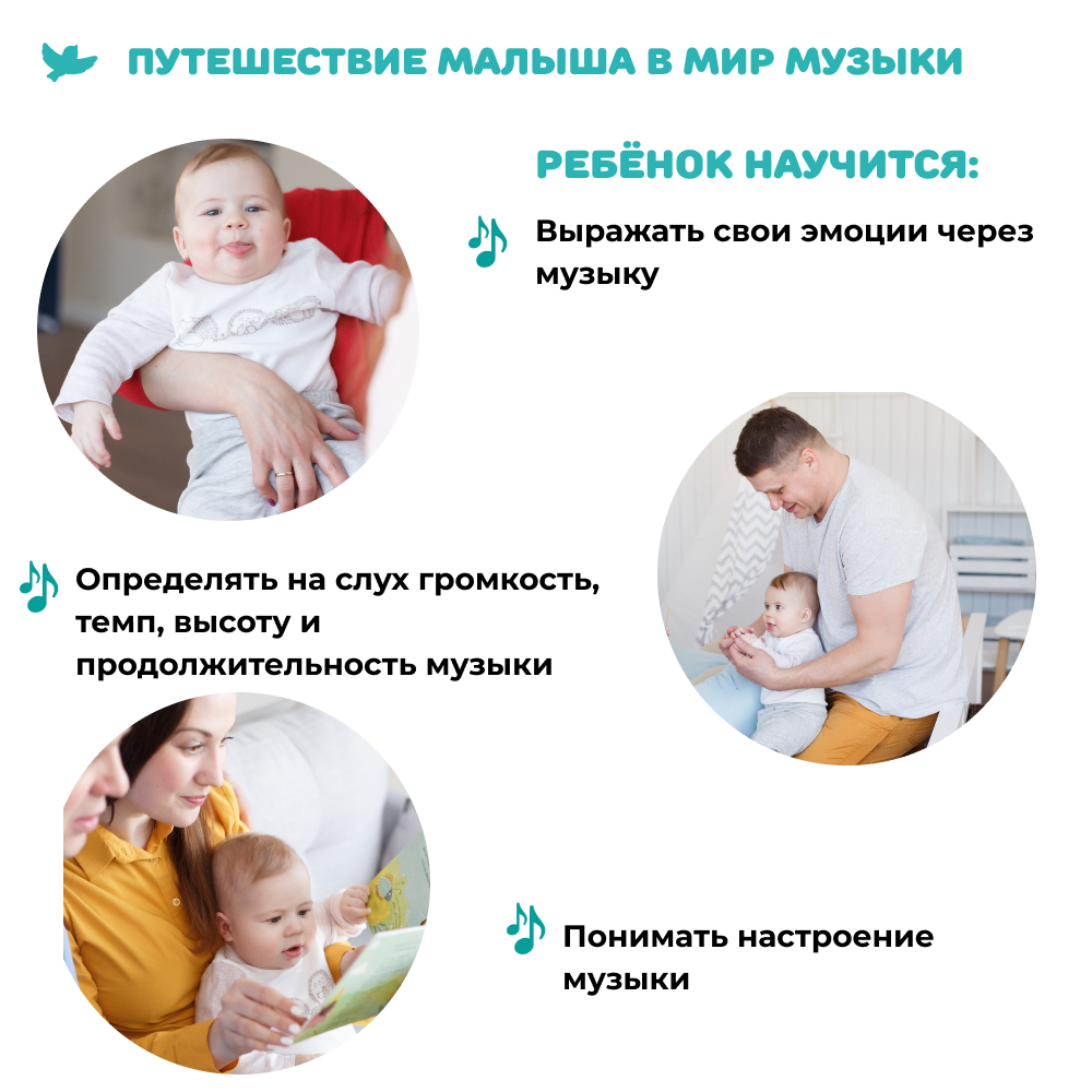 Умница® Музыка для малышей. Как Горошек научился играть