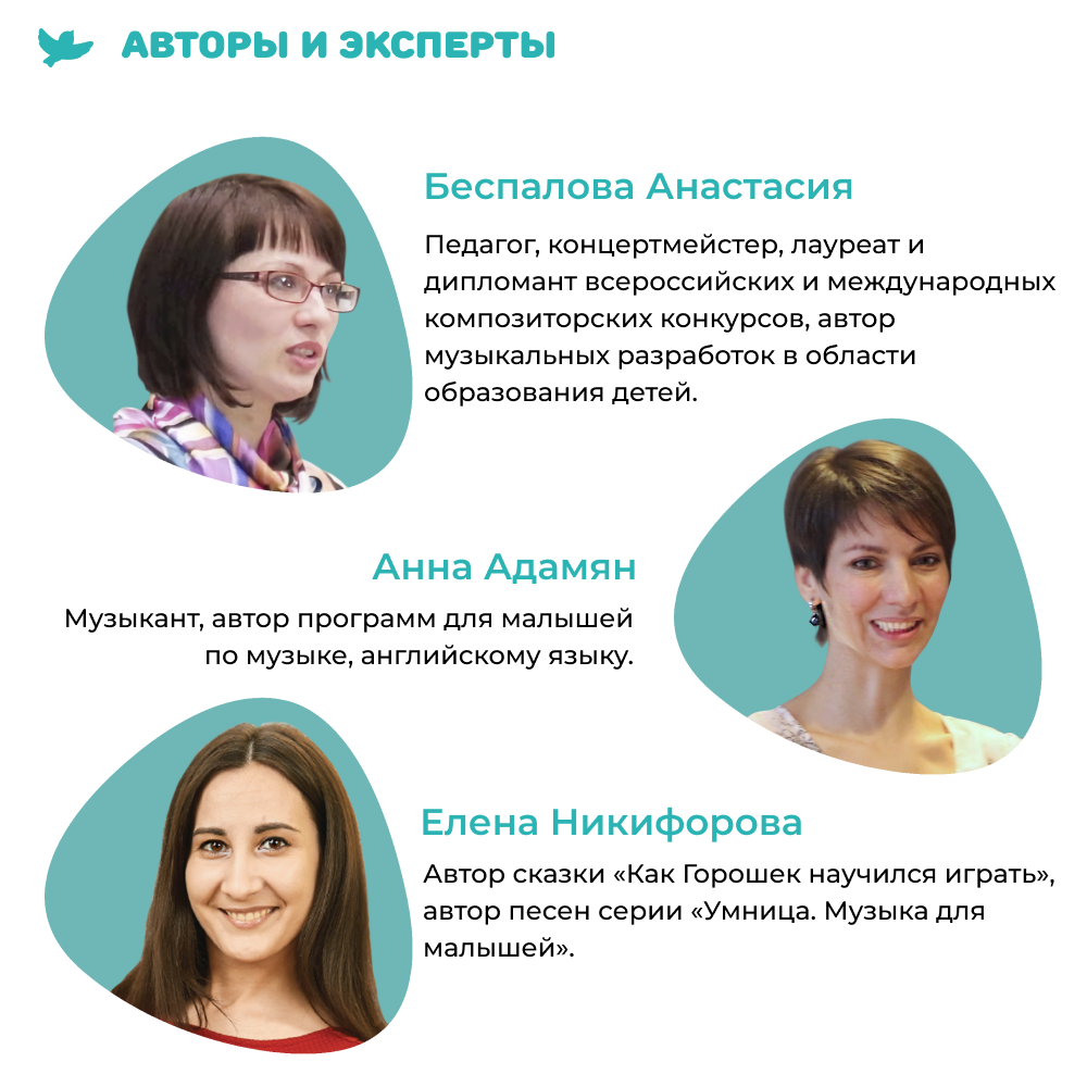 Умница® Музыка для малышей. Как Горошек научился играть