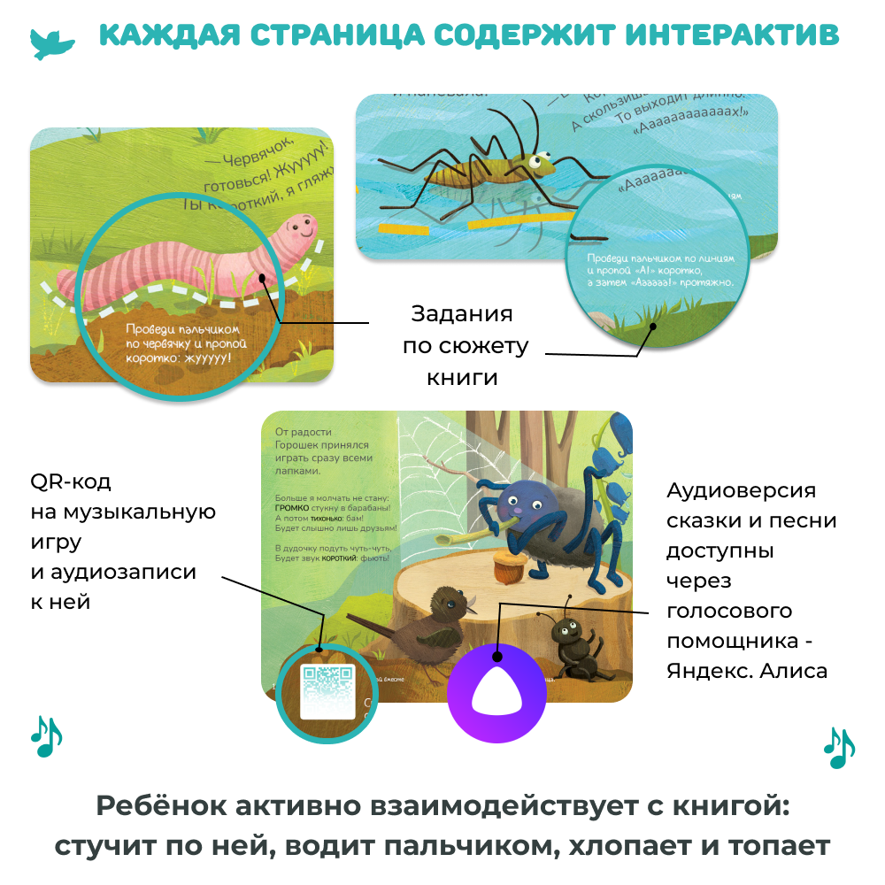 Умница® Музыка для малышей 3 книги для музыкального развития