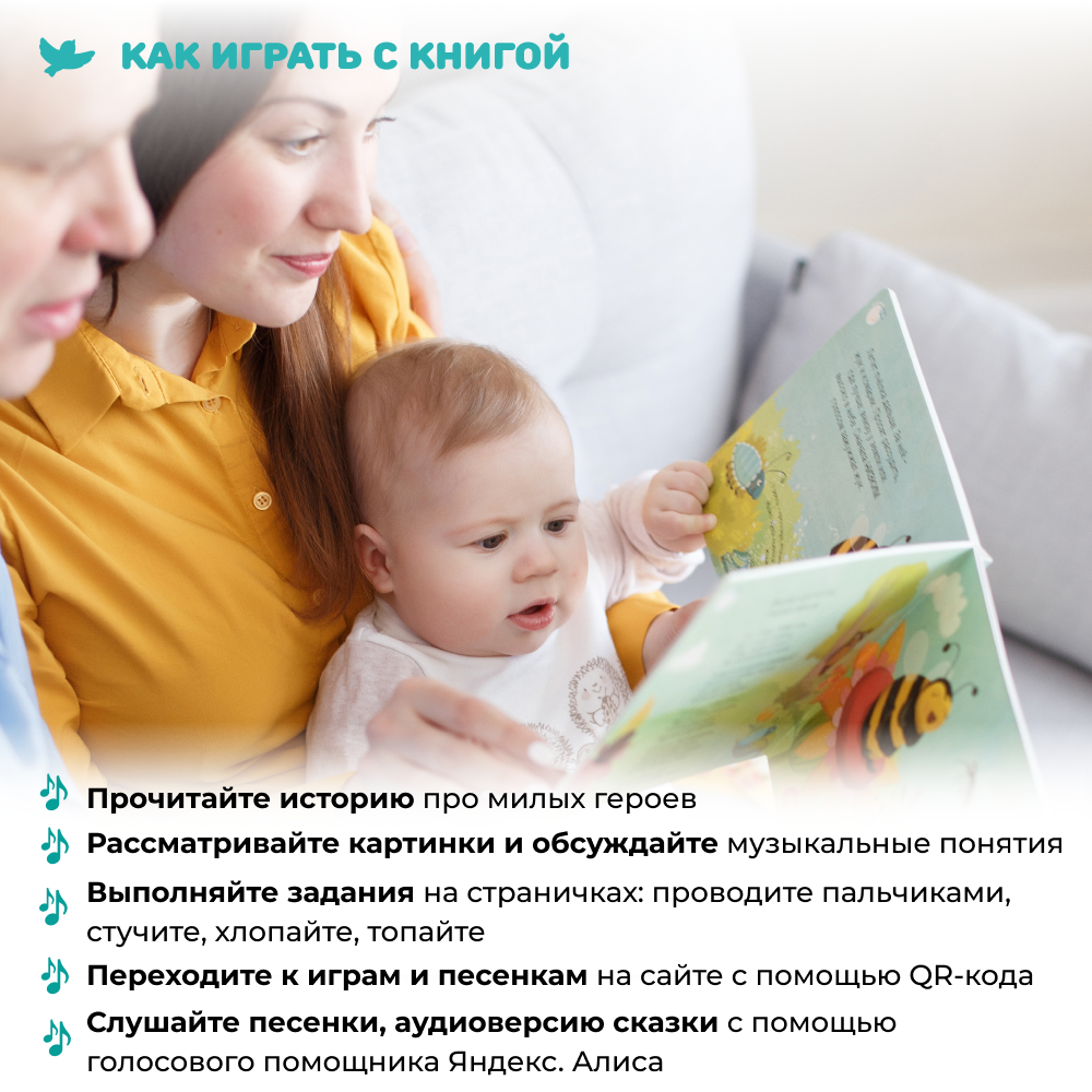 Умница®️ Музыкальные книги для самых маленьких 3в1: пение, танцы, игра на  инструментах