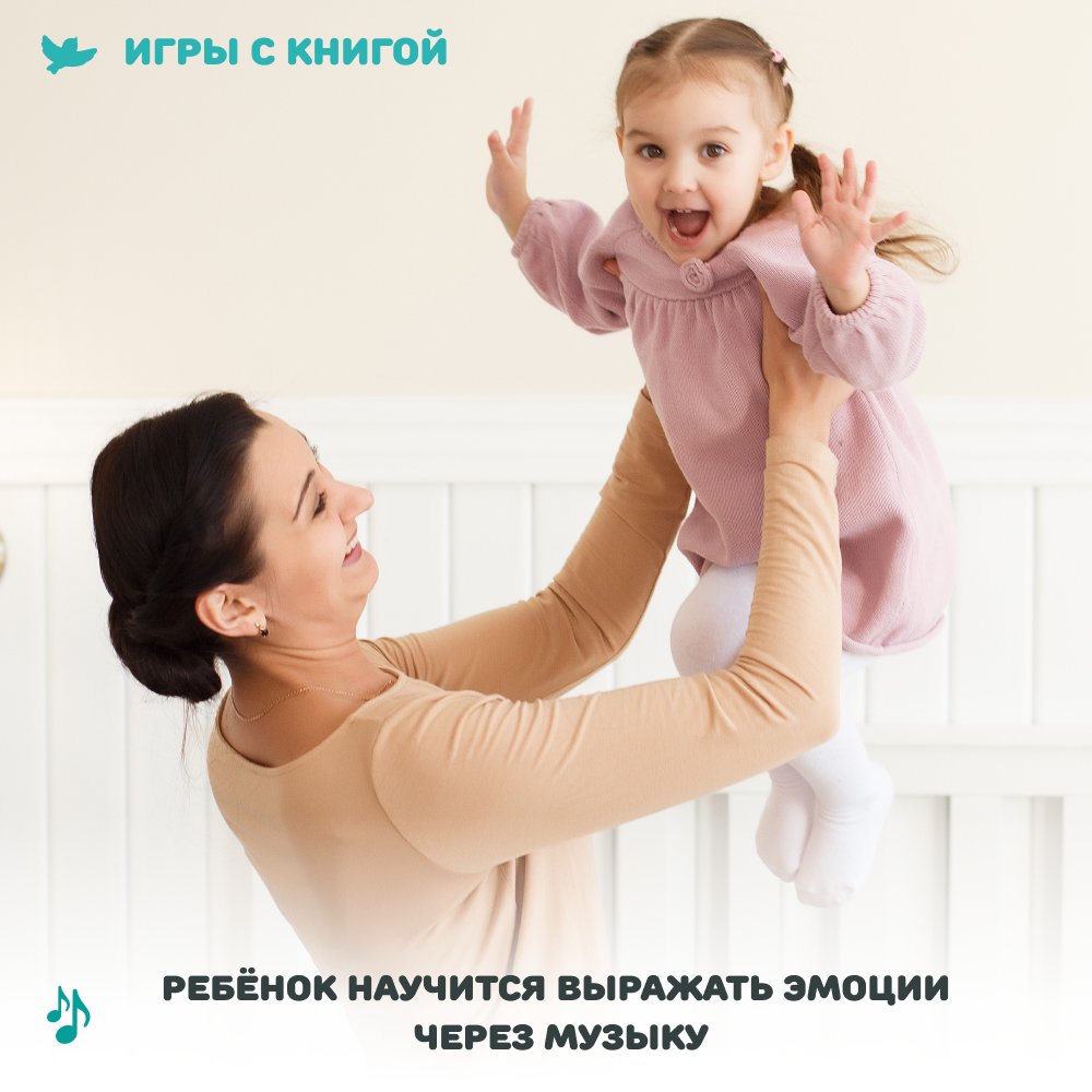 Умница® Музыка для малышей 3 книги для музыкального развития