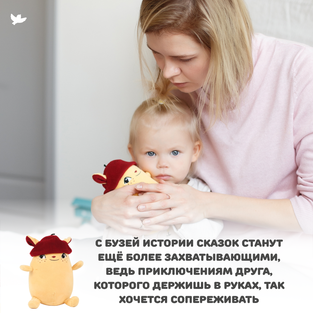 Умница®️ Сказкотерапия для детей: сказки от капризов “не Хочу убирать” и  игрушка-антистресс Бузя