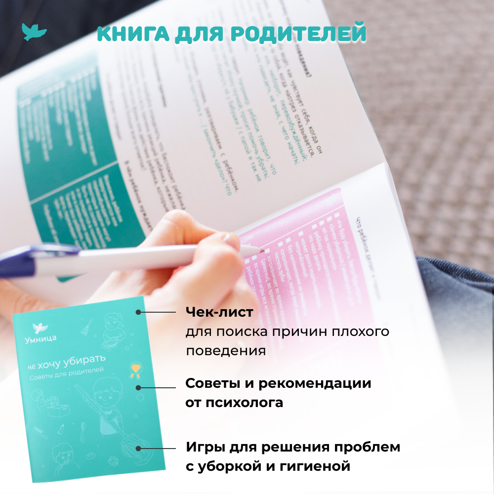 Умница®️ Сказкотерапия для детей: сказки от капризов “не Хочу убирать” и игрушка-антистресс Бузя
