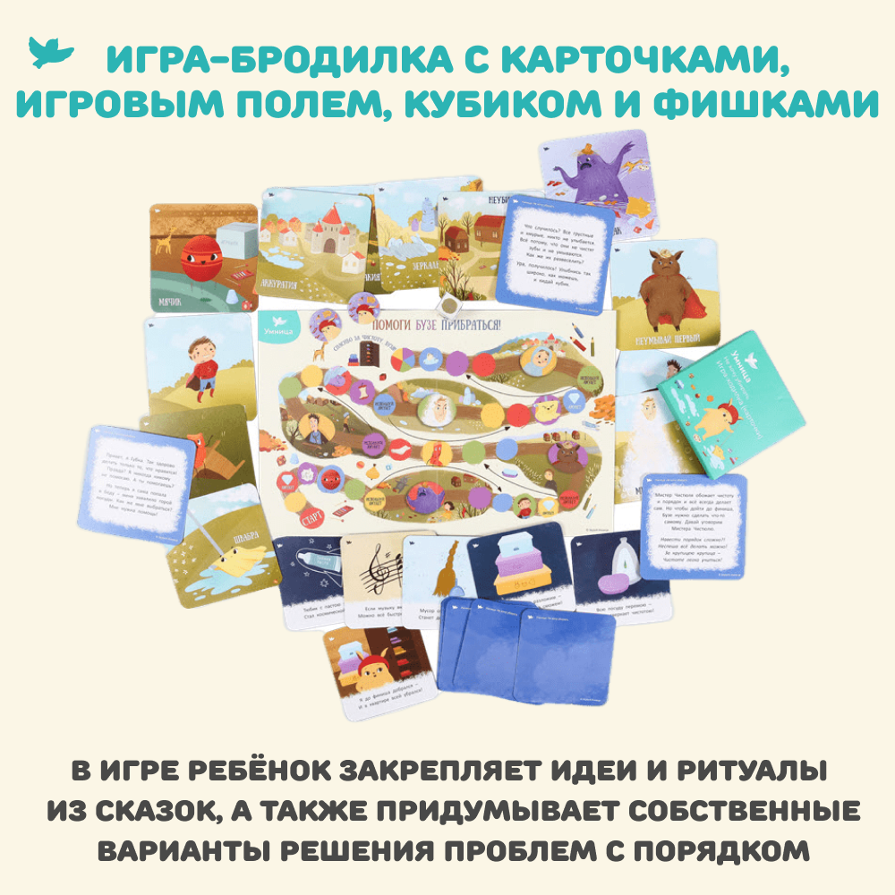 Умница®️ Сказкотерапия для детей: сказки от капризов “не Хочу убирать” и игрушка-антистресс Бузя