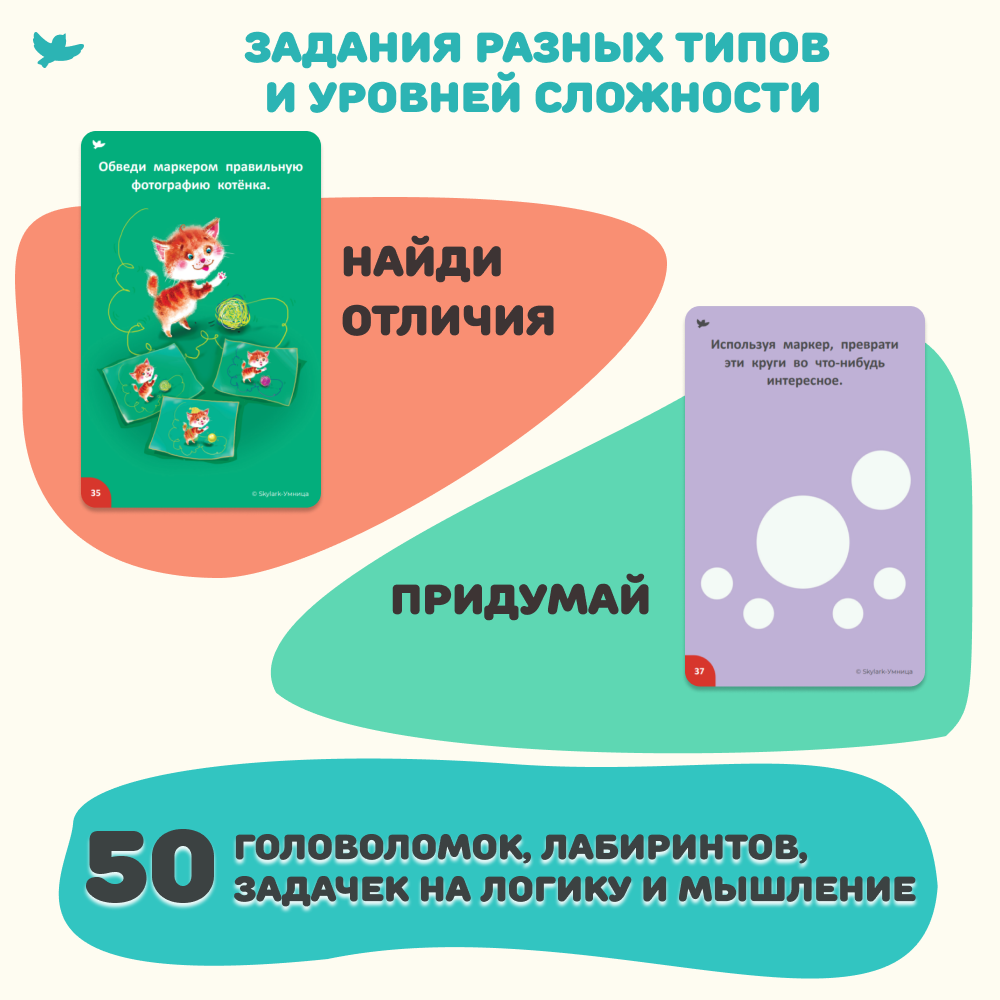 Умница®. Соображалки® 2в1. Игры для детей 4-6 лет