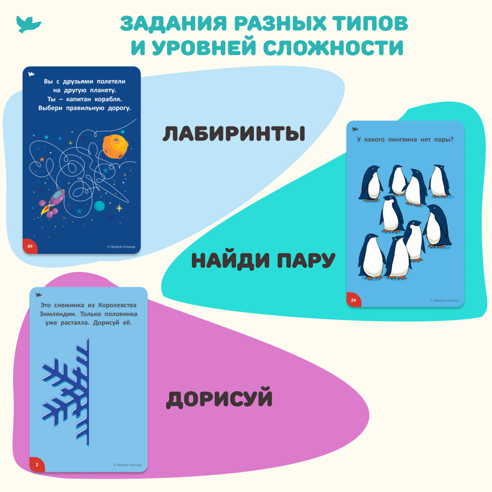 Умница®. Соображалки® 2в1. Игры для детей 4-6 лет