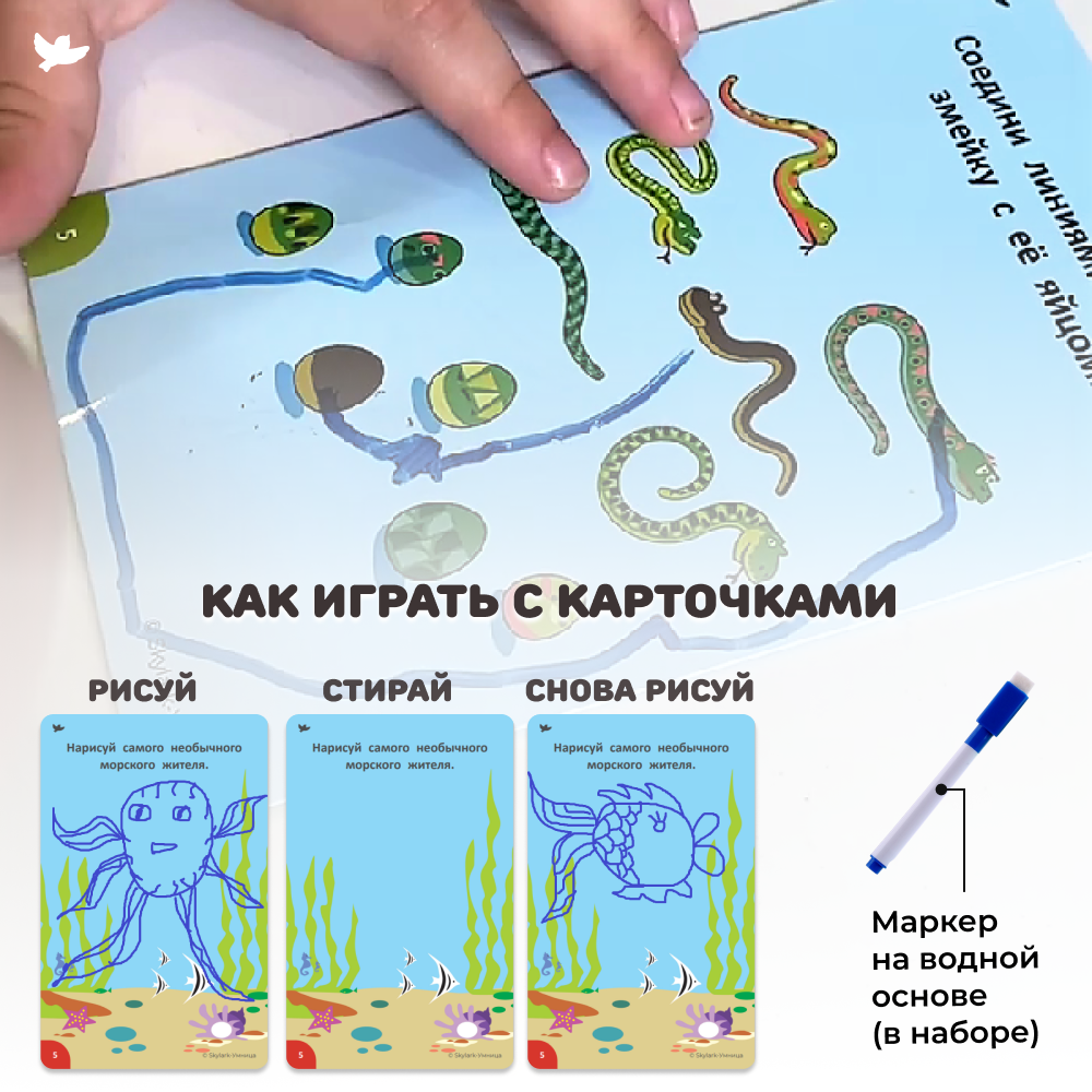 Умница®. Соображалки® 2в1. Игры для детей 4-6 лет