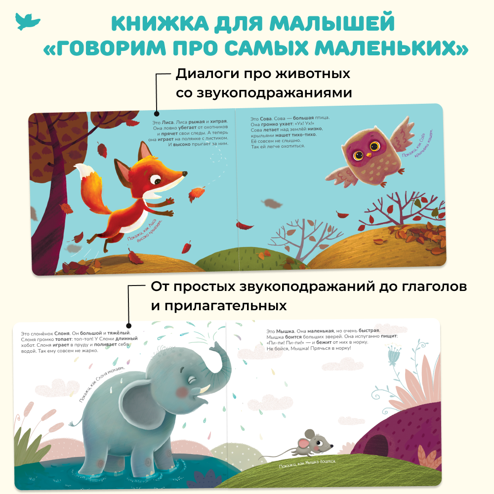 Умница®️ Коврик и книжка для малышей 