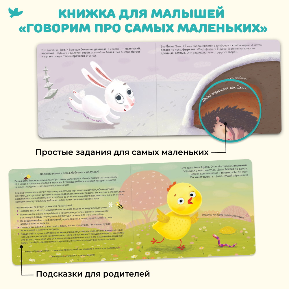 Умница®️ Коврик и книжка для малышей 