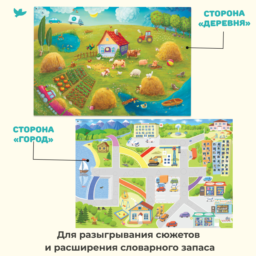 Умница®️ Коврик и книжка для малышей. Игры для развития речи. ВНИМАНИЕ! Входит в набор "Говорим"