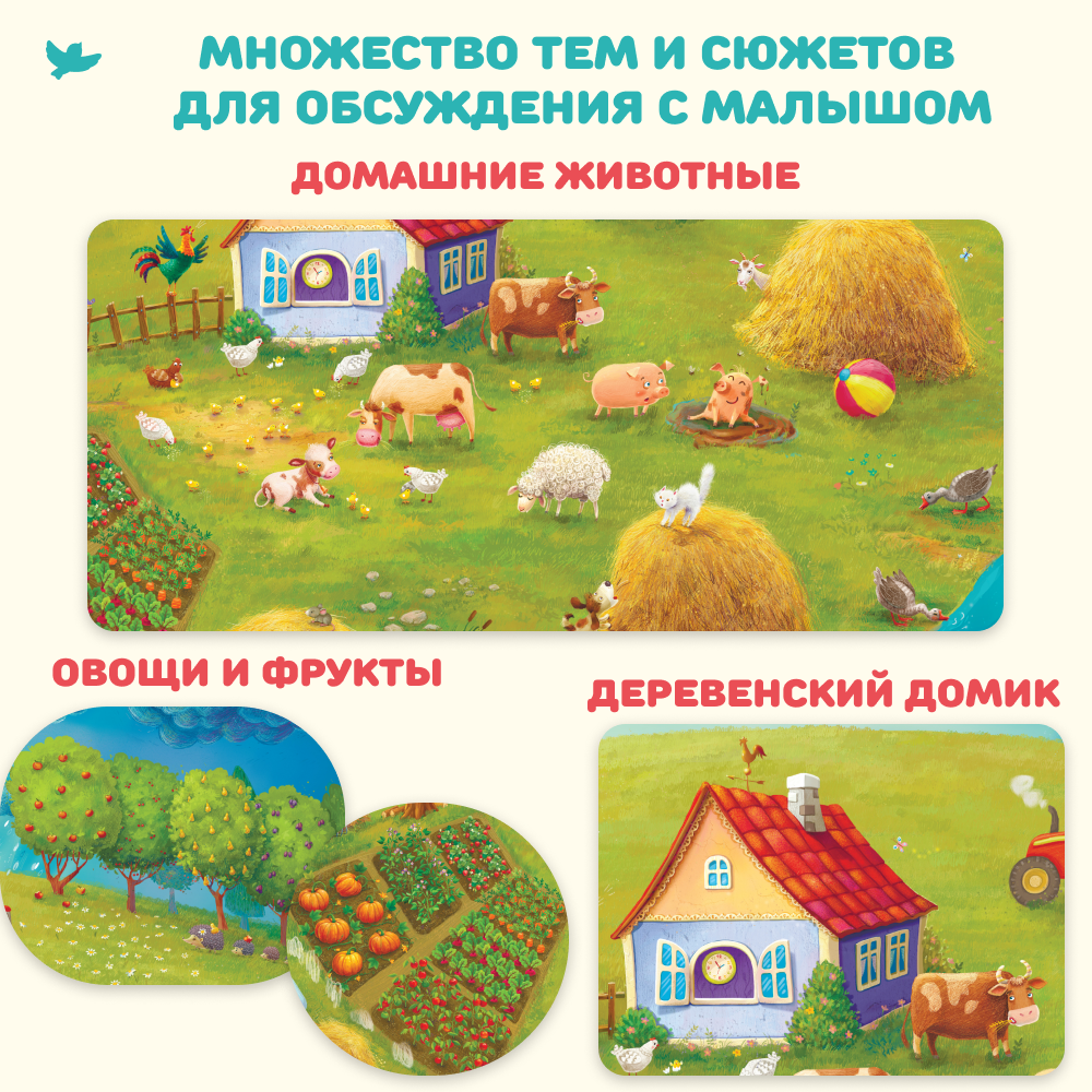 Умница®️ Коврик и книжка для малышей. Игры для развития речи. ВНИМАНИЕ! Входит в набор "Говорим"