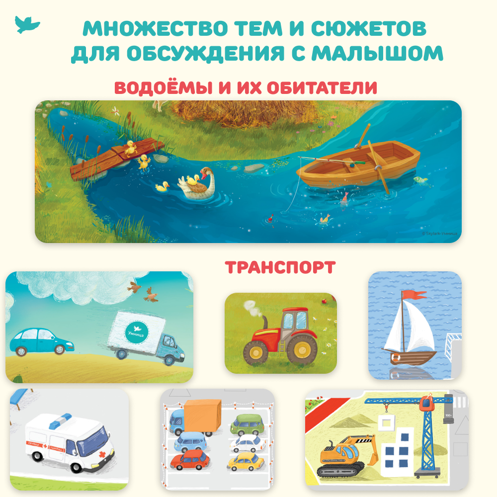 Умница®️ Коврик и книжка для малышей. Игры для развития речи. ВНИМАНИЕ! Входит в набор "Говорим"