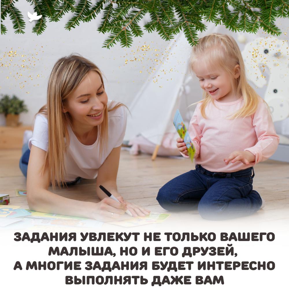 Умница®. Соображалки® под ёлочкой. Игры для детей 3-7 лет