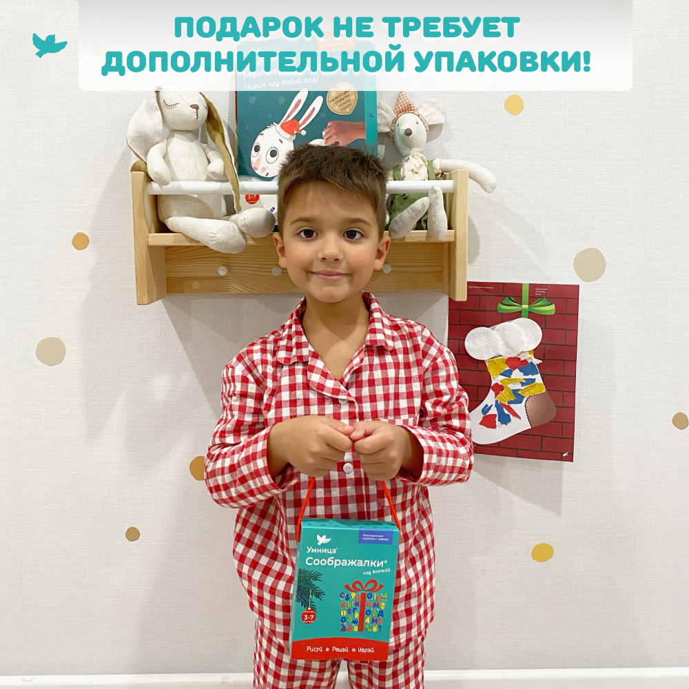 Умница – интернет-магазин методик для развития детей | Умница
