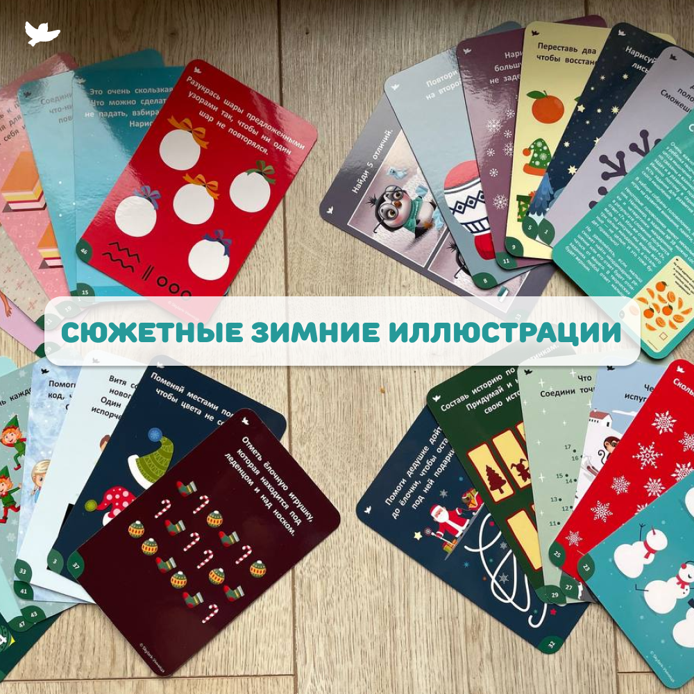 Купить Умница®. Соображалки. Игры под ёлочку. Настольные игры для детей 3-7  лет. в Москве | Умница