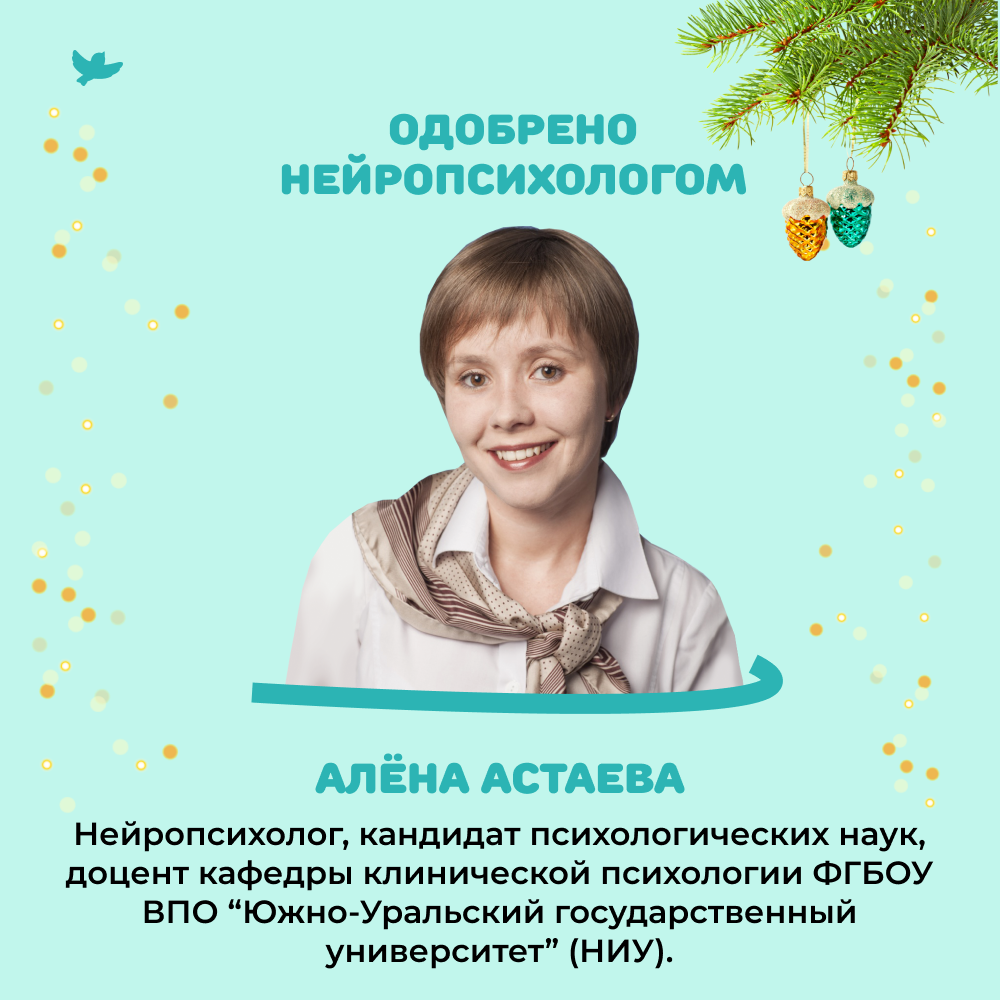 Умница®. Соображалки® под ёлочкой. Игры для детей 3-7 лет