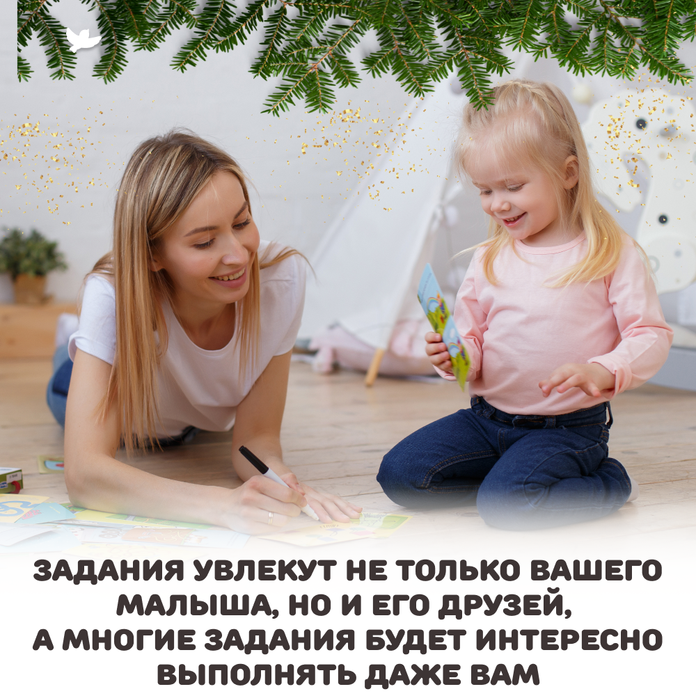 Умница®. Соображалки® под ёлочкой. Игры для детей 3-7 лет