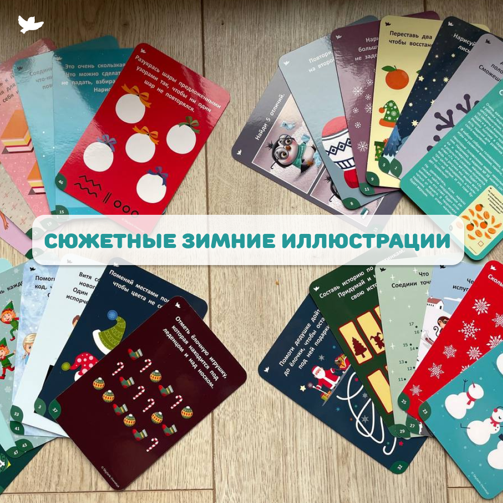 Умница®. Соображалки® под ёлочкой. Игры для детей 3-7 лет