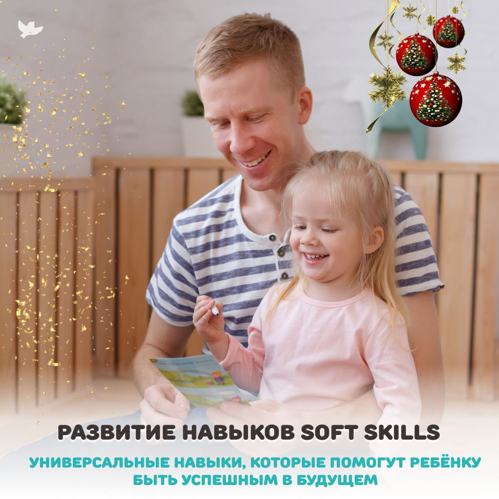 Умница®. Соображалки® под ёлочкой. Игры для детей 3-7 лет