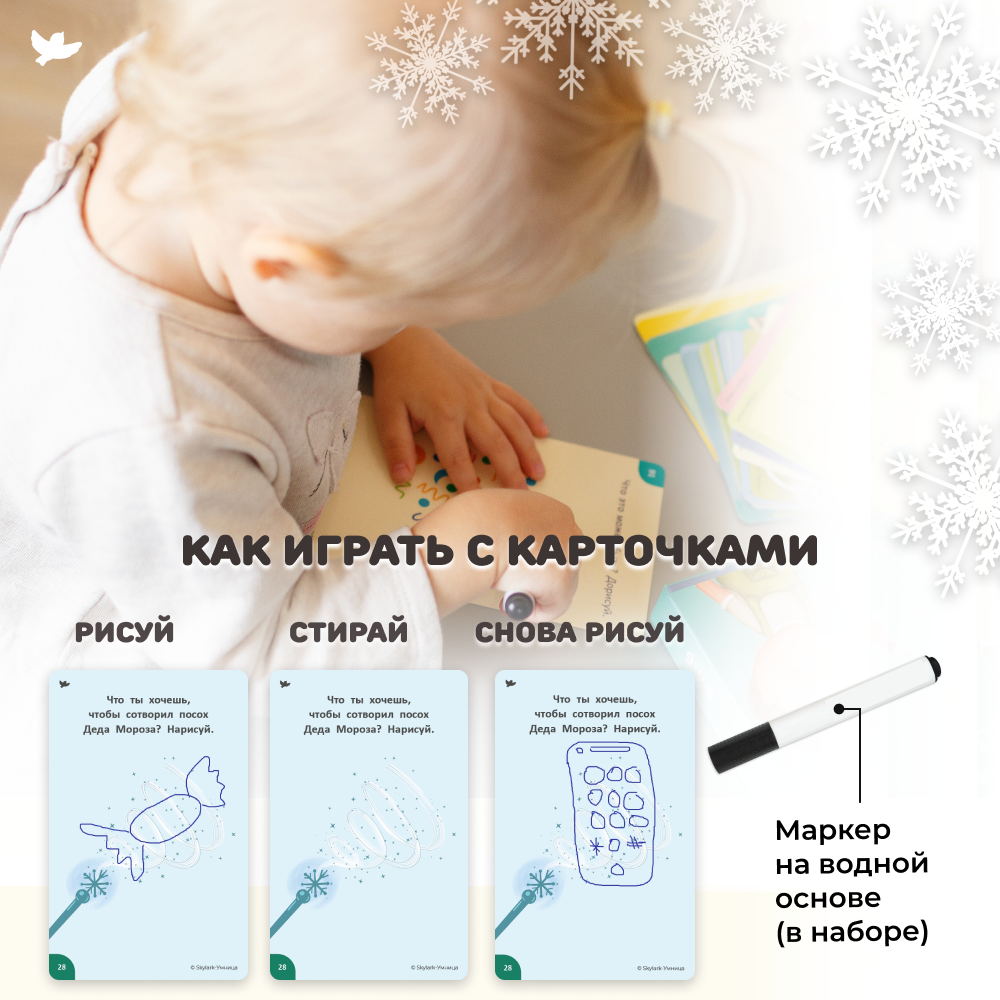 Умница®. Соображалки® под ёлочкой. Игры для детей 3-7 лет
