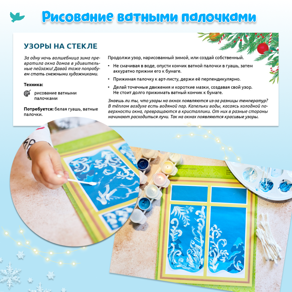 Умница® Мои первые шедевры. «Творим под новый год» для детей 3-7 лет
