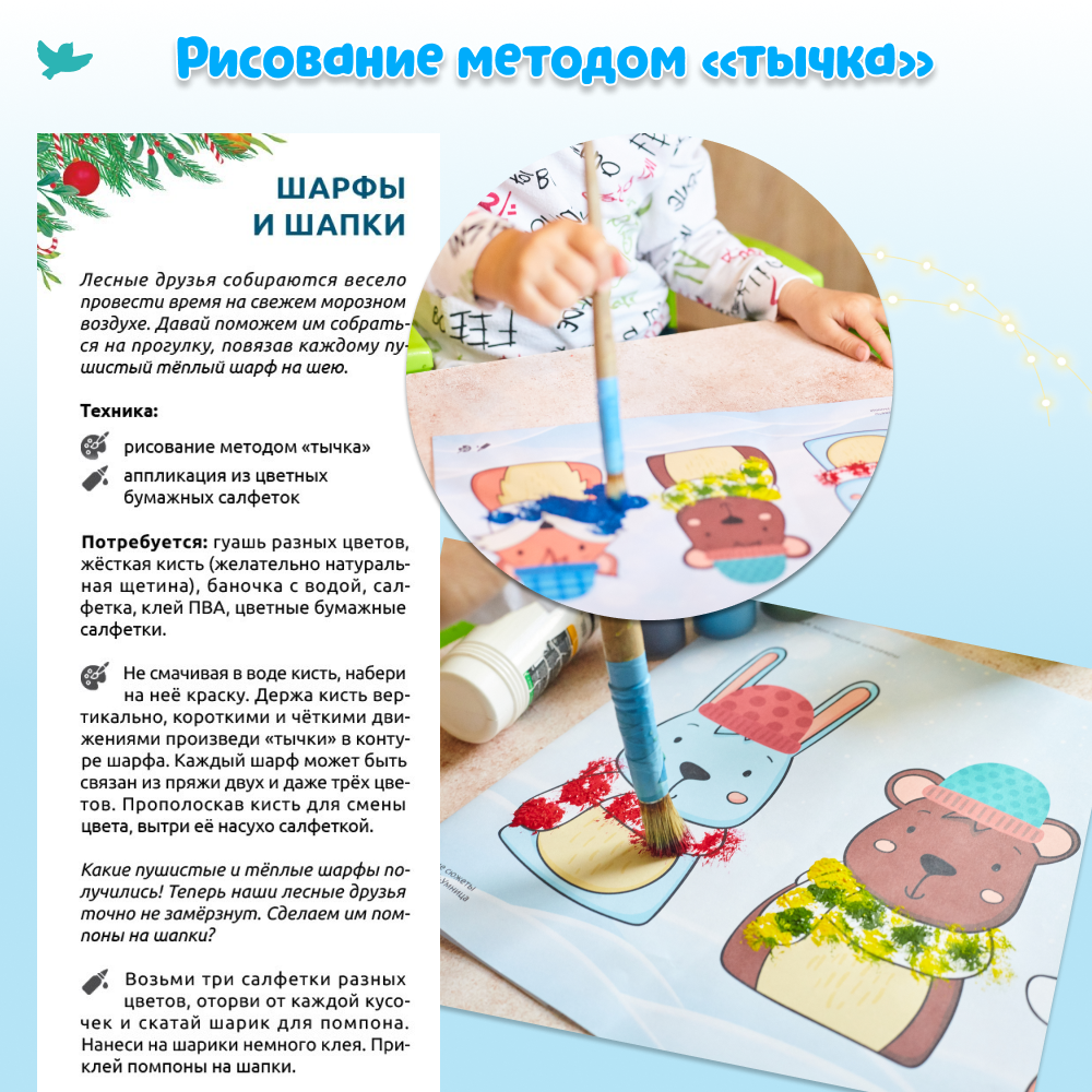Умница® Мои первые шедевры. «Творим под новый год» для детей 3-7 лет