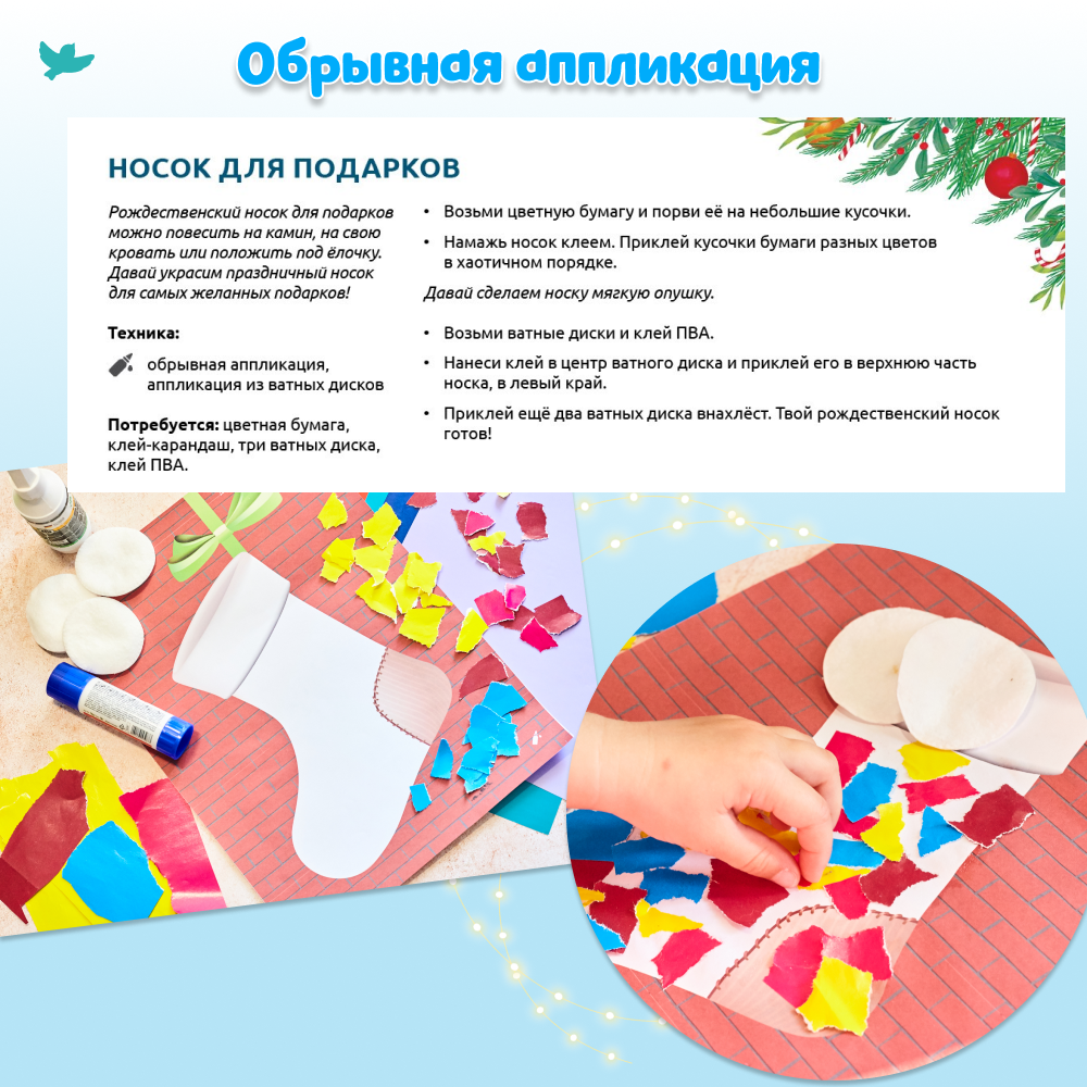 Умница® Мои первые шедевры. «Творим под новый год» для детей 3-7 лет