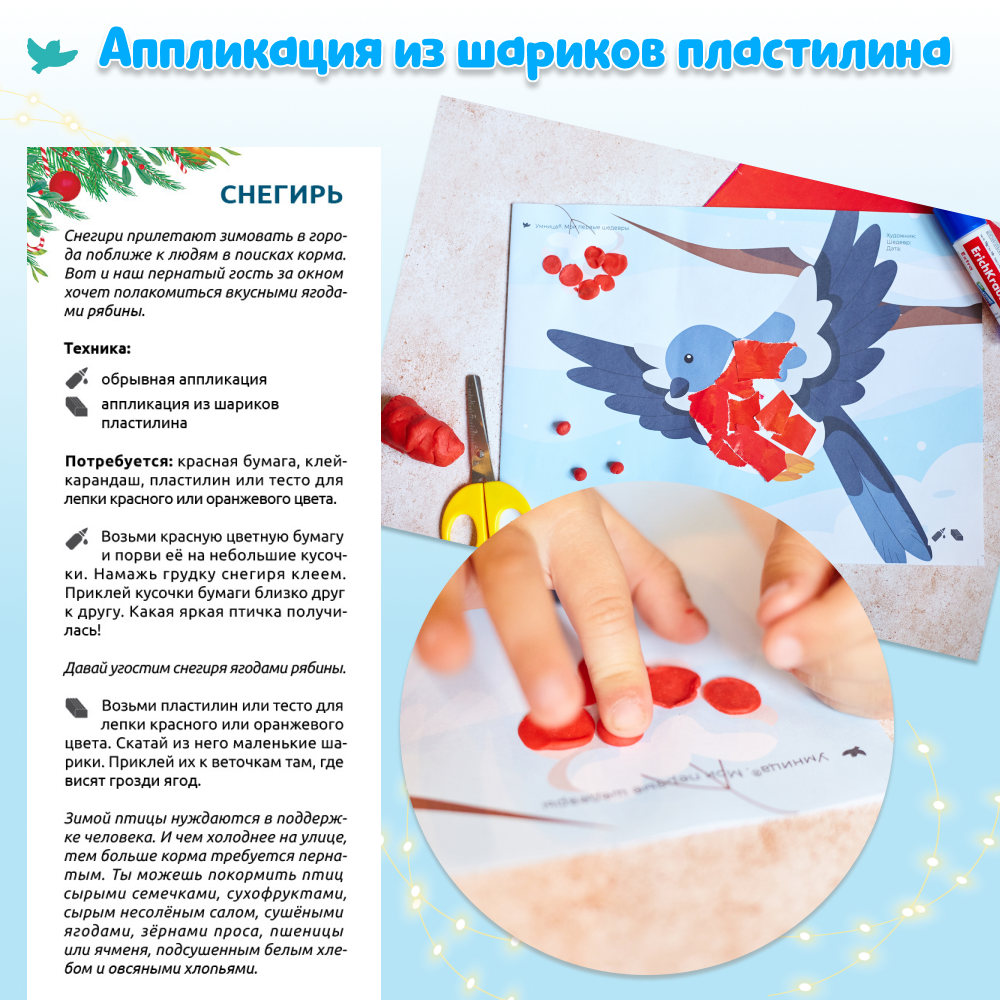 Умница® Мои первые шедевры. «Творим под новый год» для детей 3-7 лет