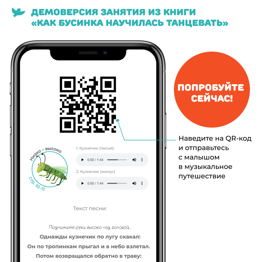 Книги для малышей: "Говорим про самых маленьких" для запуска и развития речи и музыкальная книжка для малышей "Как Бусинка научилась танцевать"