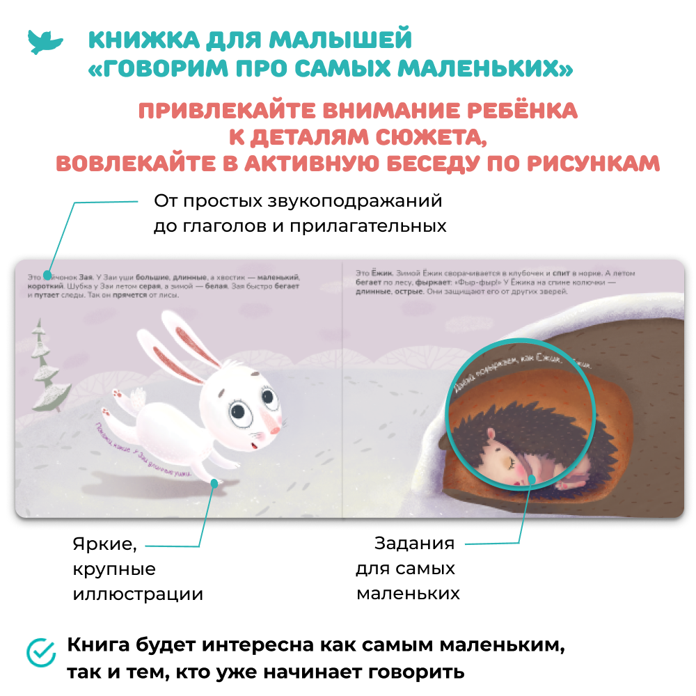 Книги для малышей: "Говорим про самых маленьких" для запуска и развития речи и музыкальная книжка для малышей "Как Бусинка научилась танцевать"