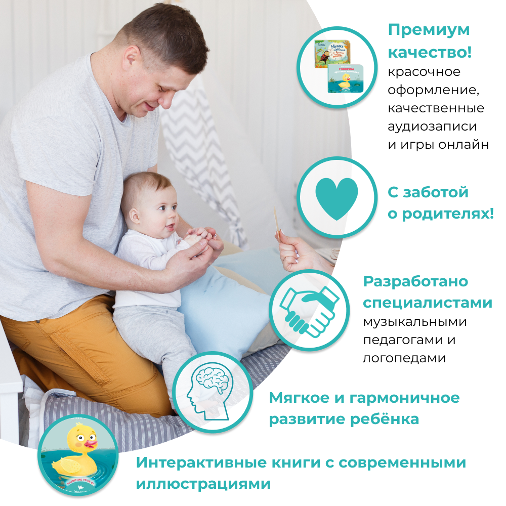 Книги для малышей: "Говорим про самых маленьких" для запуска и развития речи и музыкальная книжка для малышей "Как Бусинка научилась танцевать"