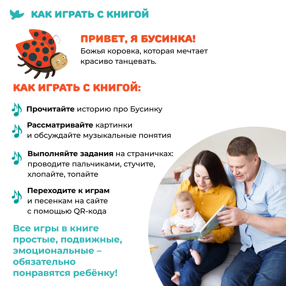 Книги для малышей: "Говорим про самых маленьких" для запуска и развития речи и музыкальная книжка для малышей "Как Бусинка научилась танцевать"