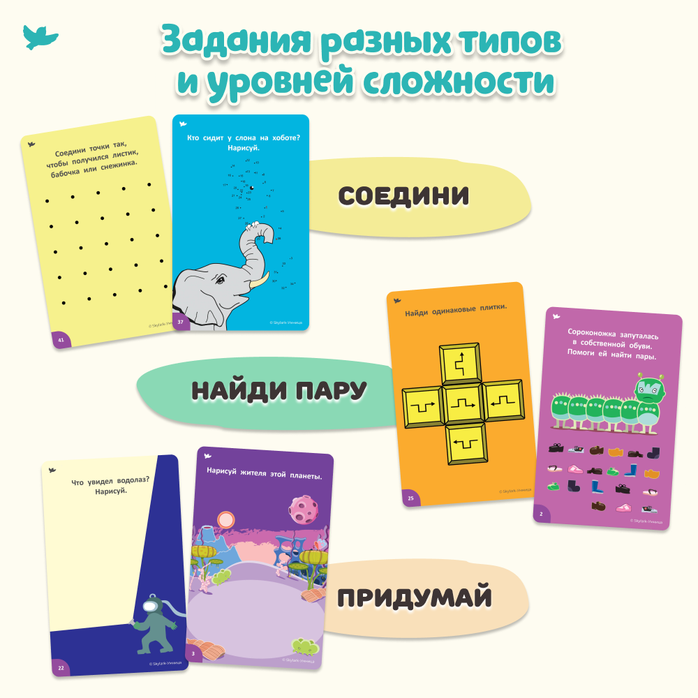 Умница®. Соображалки®. Игры для подготовки к школе для детей 5-7 лет