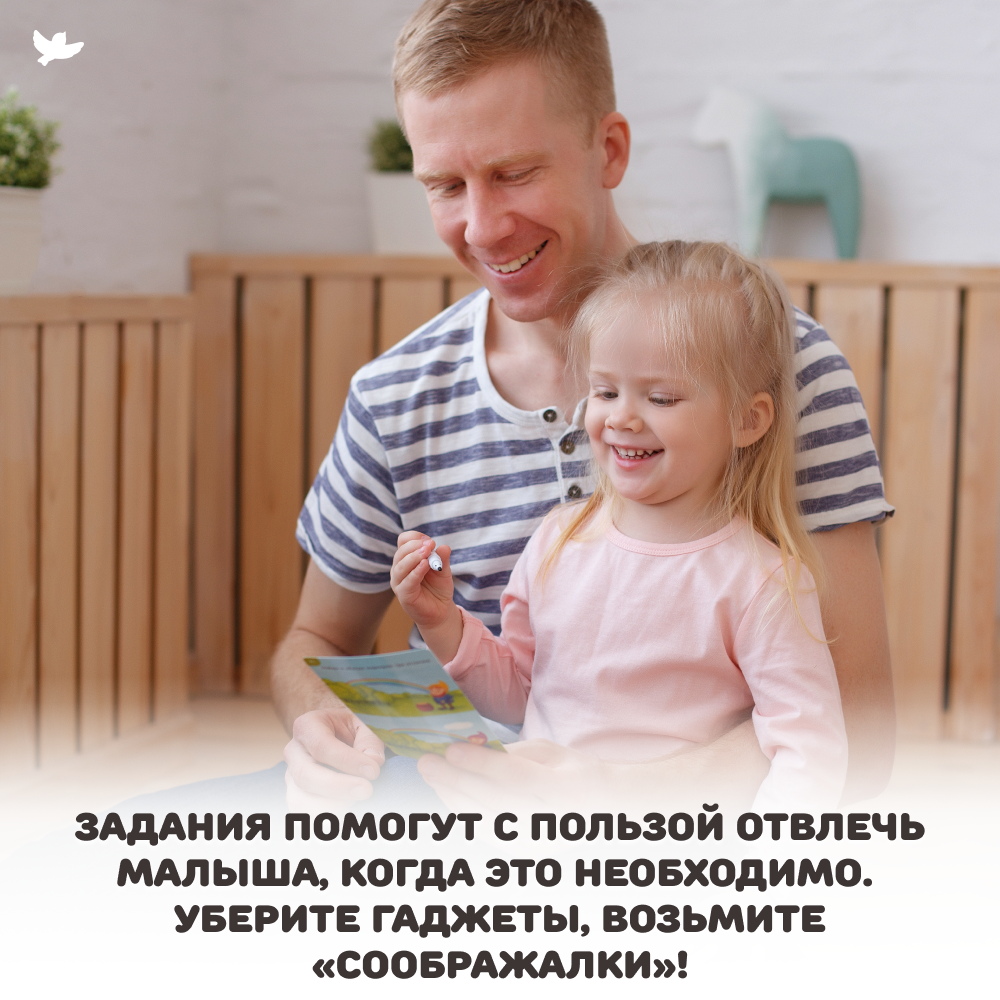 Умница®. Соображалки®. Игры для подготовки к школе для детей 5-7 лет