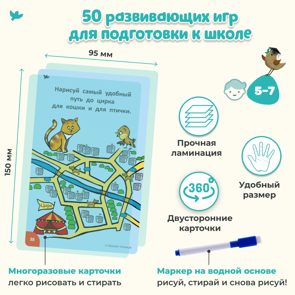 Умница®. Соображалки®. Считаем, сравниваем, рисуем для детей 5-7 лет