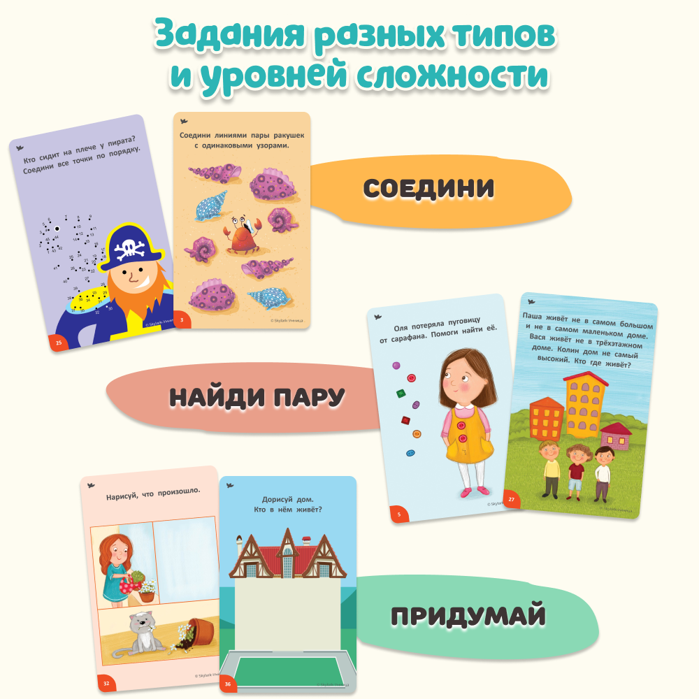Умница®. Соображалки®. Считаем, сравниваем, рисуем для детей 5-7 лет
