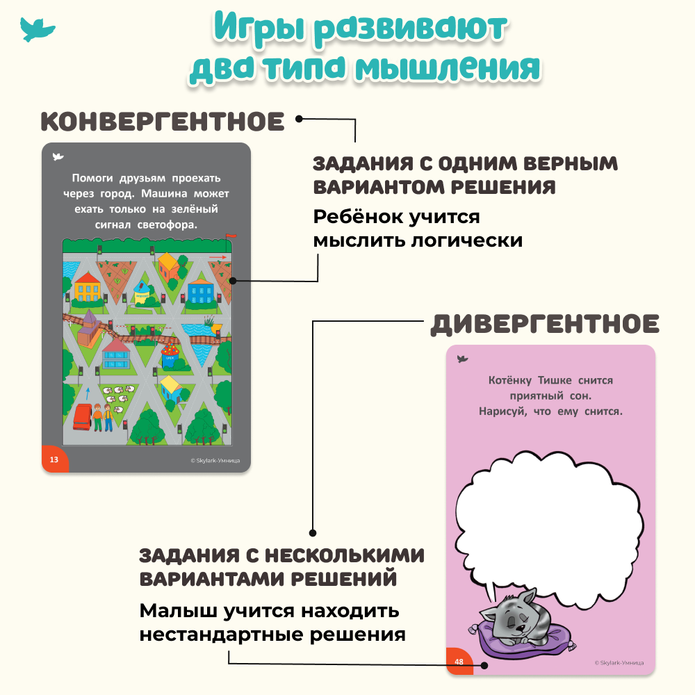 Умница®. Соображалки®. Считаем, сравниваем, рисуем для детей 5-7 лет
