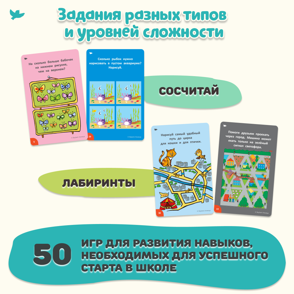Умница®. Соображалки®. Считаем, сравниваем, рисуем для детей 5-7 лет
