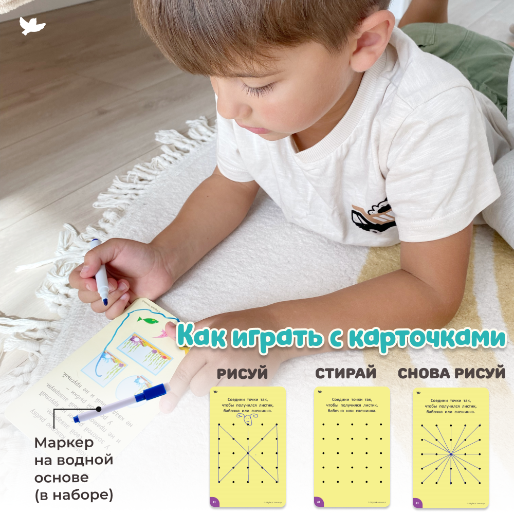 Умница®. Соображалки® 2в1. Игры для детей 5-7 лет